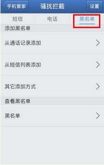 华为手机怎么退出屏蔽