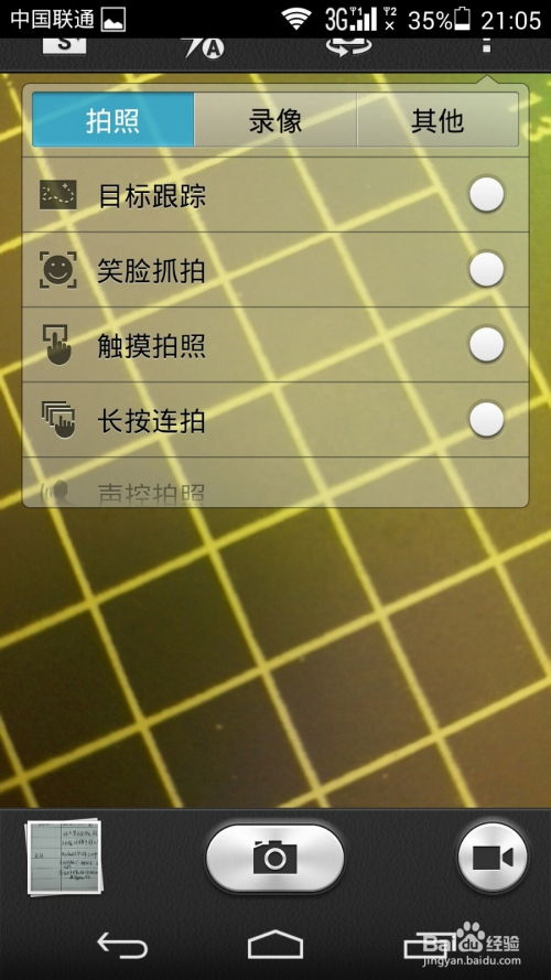 华为手机怎么关掉病毒