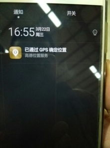 华为手机Gps怎么关掉 华为手机Gps怎么关掉
