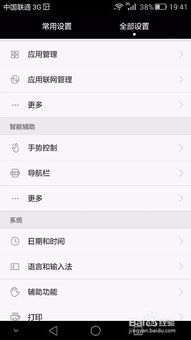 华为手机怎么短信弹出