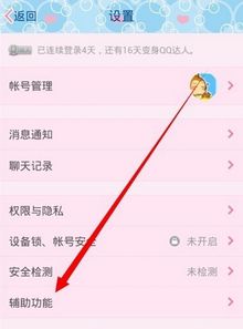 华为手机打字怎么全屏