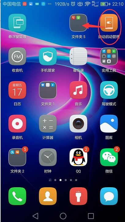 华为手机图标怎么淡化 华为手机图标怎么淡化