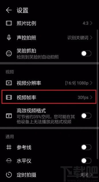 华为手机怎么稳定帧率 华为手机怎么稳定帧率