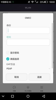 华为手机cmcc怎么用 华为手机cmcc怎么用