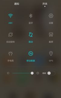 华为手机截图怎么合并