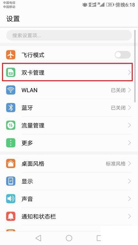 华为手机行距怎么设置 华为手机行距怎么设置