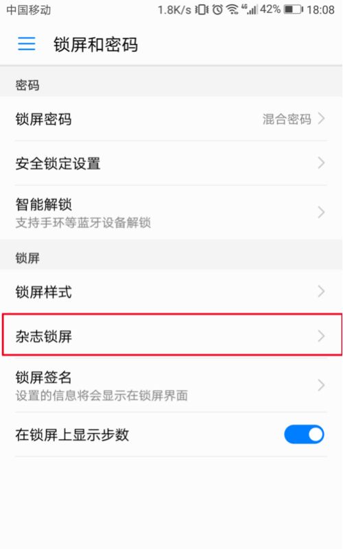 华为手机 怎么换壁纸