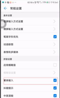 华为手机怎么打出红唇 华为手机怎么打出红唇