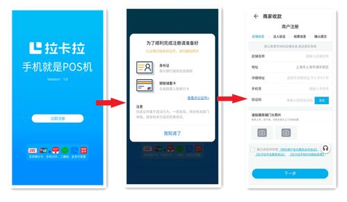华为手机pos怎么收费 华为手机pos怎么收费