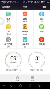 华为手机听书怎么暂停 华为手机听书怎么暂停