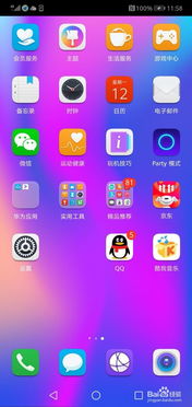 华为手机怎么召唤金龙 华为手机怎么召唤金龙