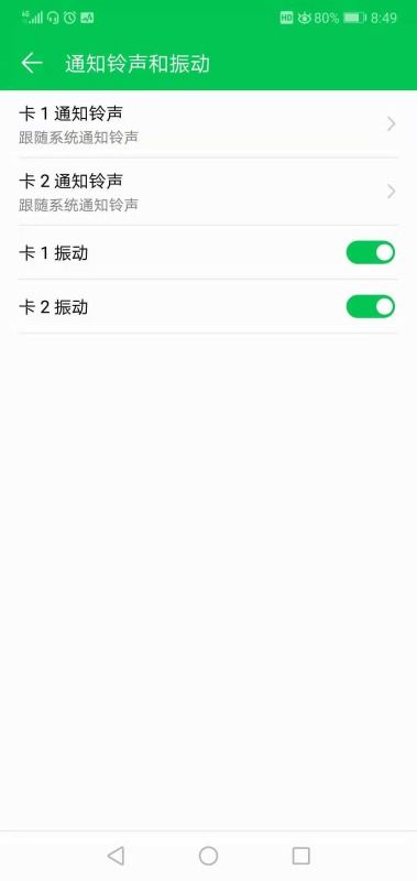华为手机旅游怎么设置