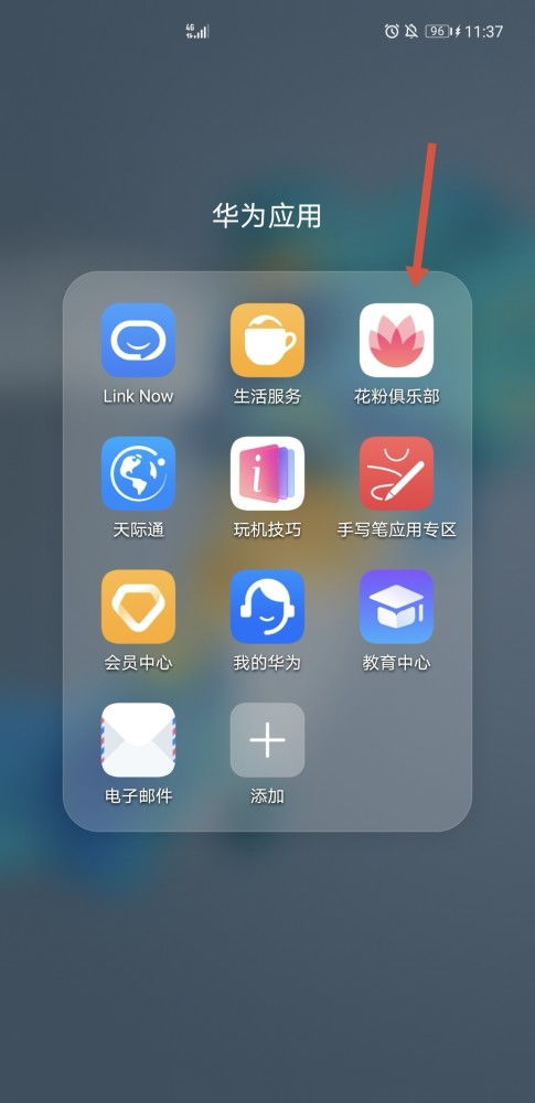 华为手机怎么自己监测
