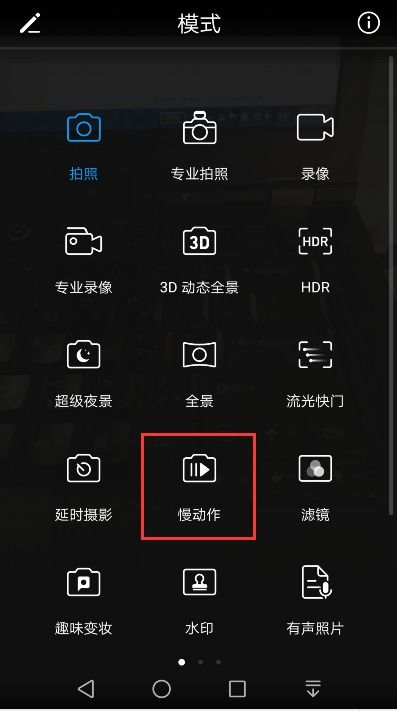 华为手机联网怎么慢