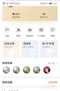 华为手机怎么解绑旧手机