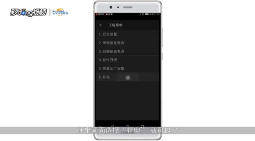 华为手机怎么查手机补电