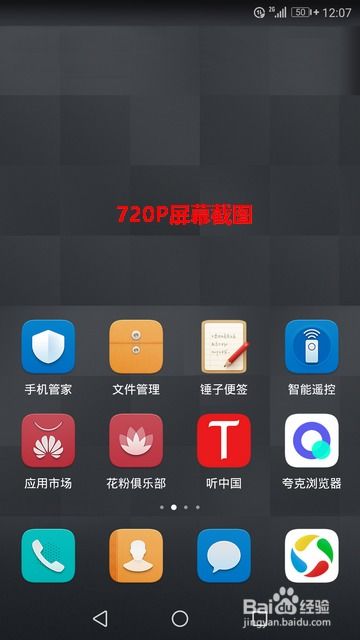 华为怎么更改手机屏幕 华为怎么更改手机屏幕