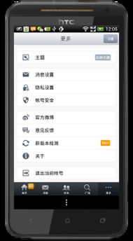 华为手机账号怎么上锁