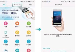 华为手机nfc怎么激活