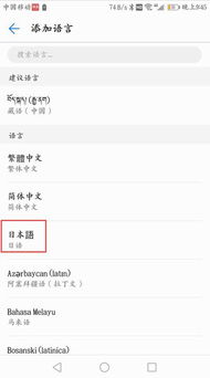 手机怎么换语言华为 手机怎么换语言华为