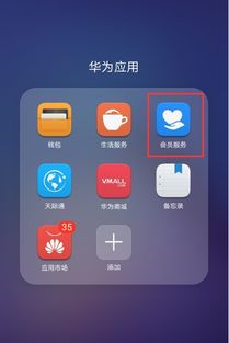 华为手机硬件怎么检查 华为手机硬件怎么检查