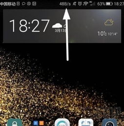 华为手机怎么现实网速 华为手机怎么现实网速