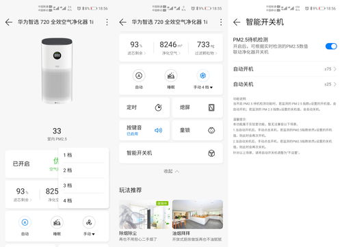 华为手机怎么选择房间