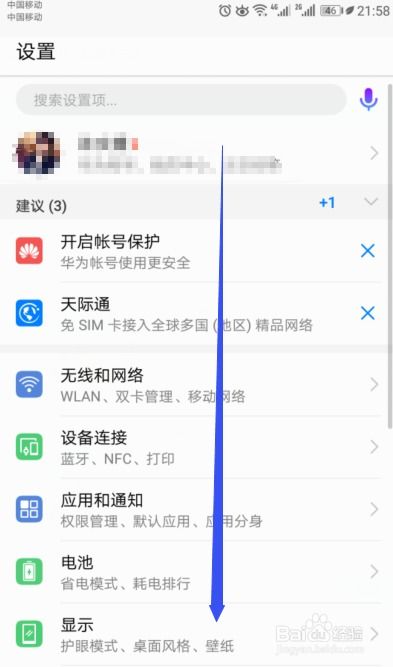 华为手机端口怎么关闭 华为手机端口怎么关闭