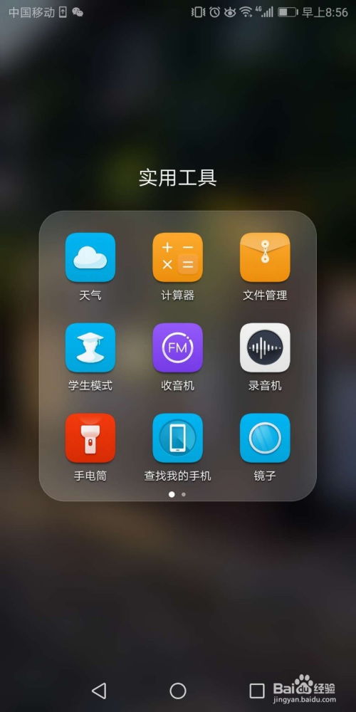 华为怎么自测手机功能 华为怎么自测手机功能