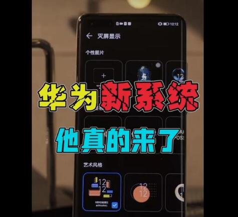 华为手机harmonyos怎么解除 华为手机harmonyos怎么解除
