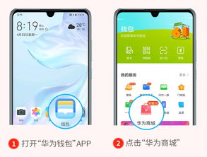 华为手机商城怎么抢