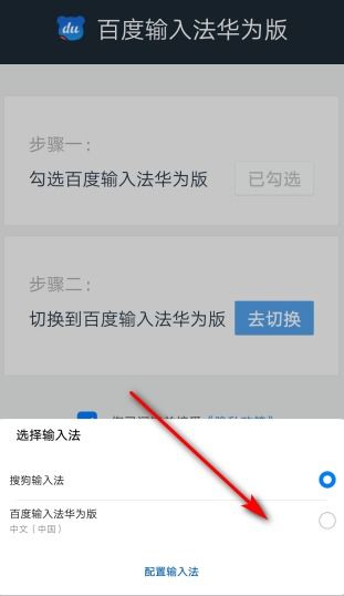 华为手机怎么设计键盘