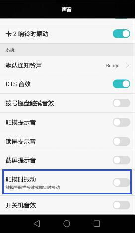 华为手机怎么解除滚动