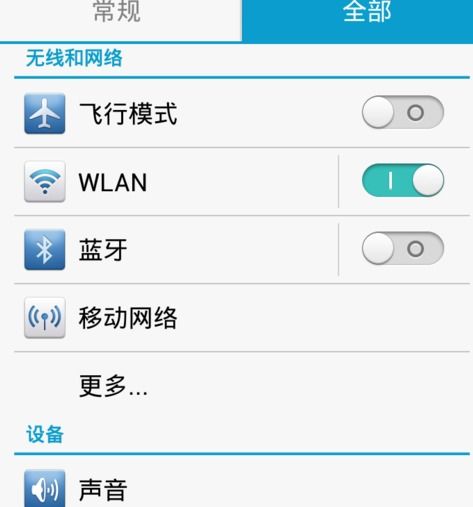 华为手机怎么增加信号