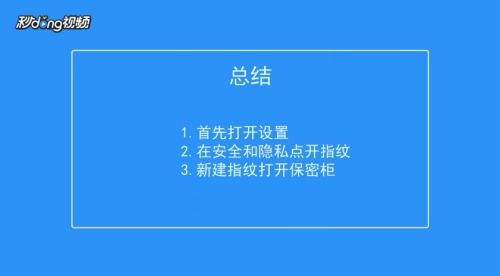 华为手机保密柜怎么