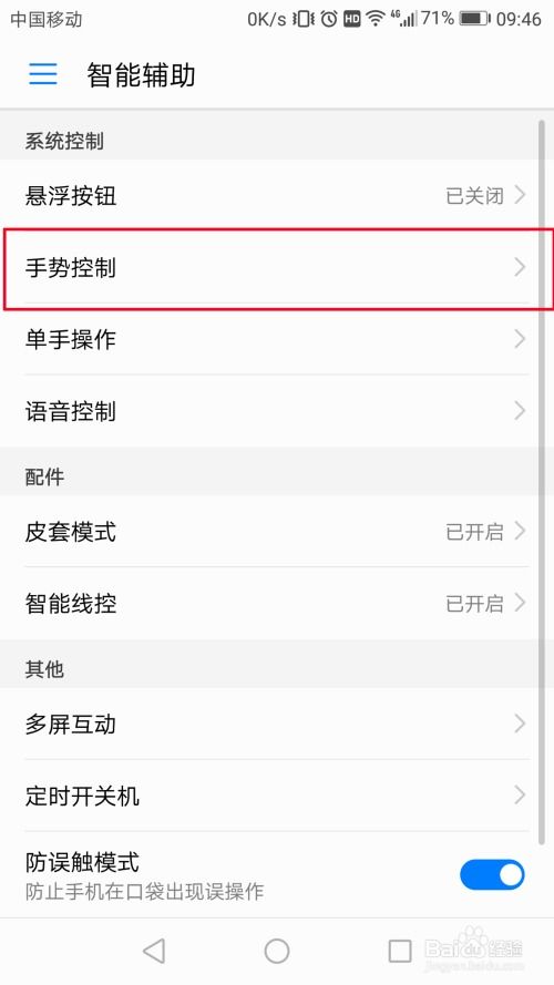华为手机怎么分屏协同 华为手机怎么分屏协同