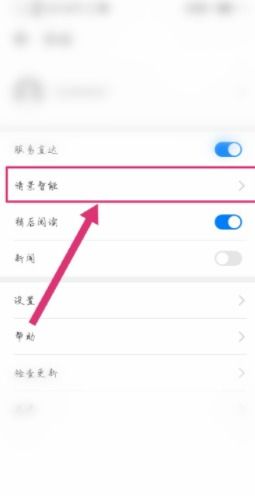华为手机快讯怎么取消 华为手机快讯怎么取消