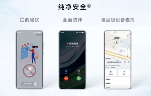 华为手机看家怎么设置 华为手机看家怎么设置