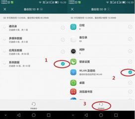 华为手机怎么查资料 华为手机怎么查资料