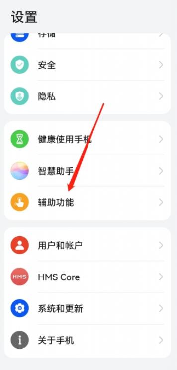 华为手机怎么禁止分屏 华为手机怎么禁止分屏
