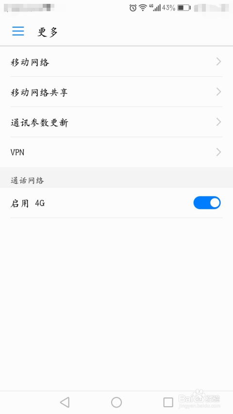怎么退出华为手机共享 怎么退出华为手机共享