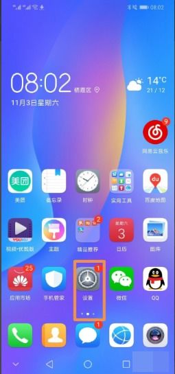 华为手机怎么关闭天线 华为手机怎么关闭天线