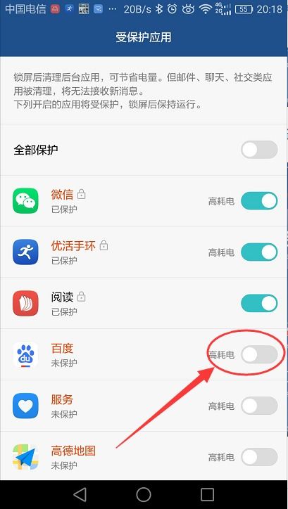华为手机摘录怎么停止