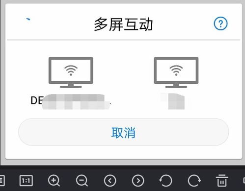 手机怎么投到华为电脑