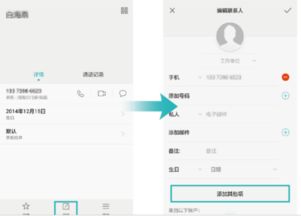 华为手机生日怎么提醒 华为手机生日怎么提醒