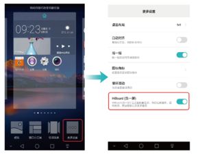 华为手机排序怎么去掉 华为手机排序怎么去掉