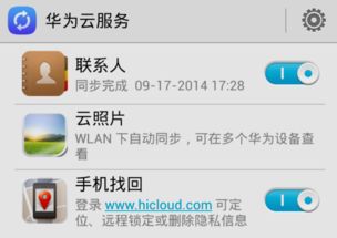 华为手机信息怎么丢失 华为手机信息怎么丢失