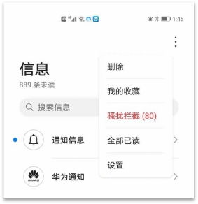 华为手机怎么设app 华为手机怎么设app