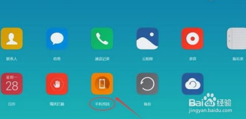 华为手机怎么找回截图 华为手机怎么找回截图
