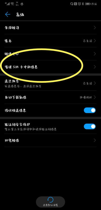 华为手机怎么添加卡 华为手机怎么添加卡